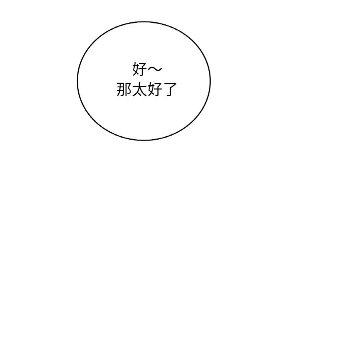 [韩国漫画] 想要拥有她/渴望占有她 剧情,熟女人妻,不伦#[212P]-94