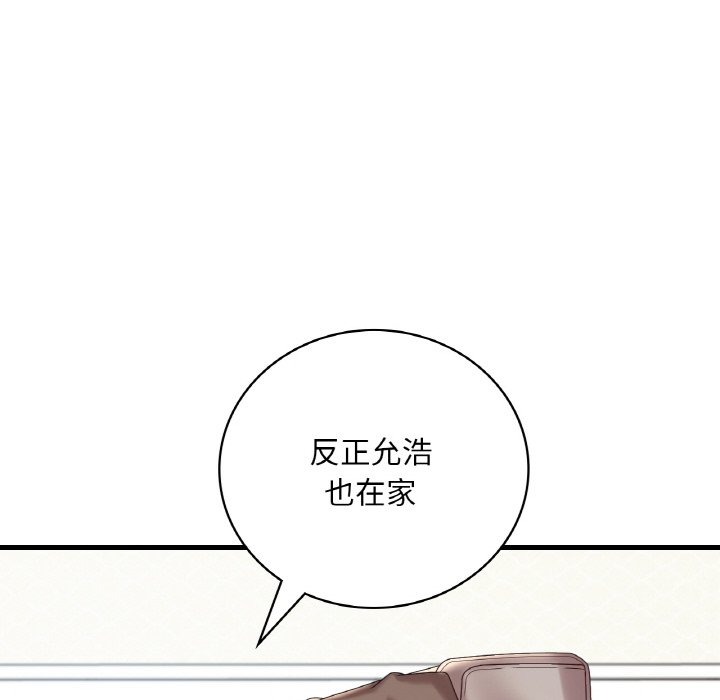 [韩国漫画] 想要拥有她/渴望占有她 剧情,熟女人妻,不伦#[212P]-95