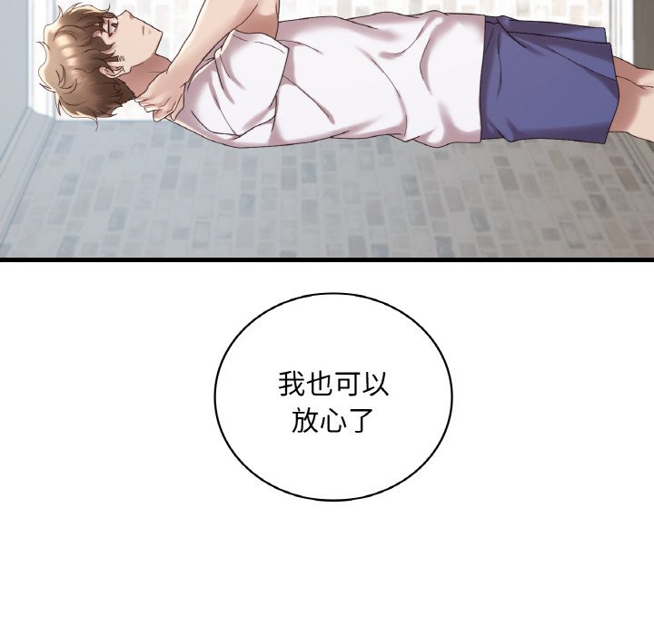 [韩国漫画] 想要拥有她/渴望占有她 剧情,熟女人妻,不伦#[212P]-97