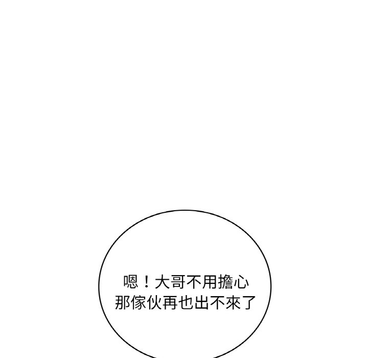 [韩国漫画] 想要拥有她/渴望占有她 剧情,熟女人妻,不伦#[212P]-98