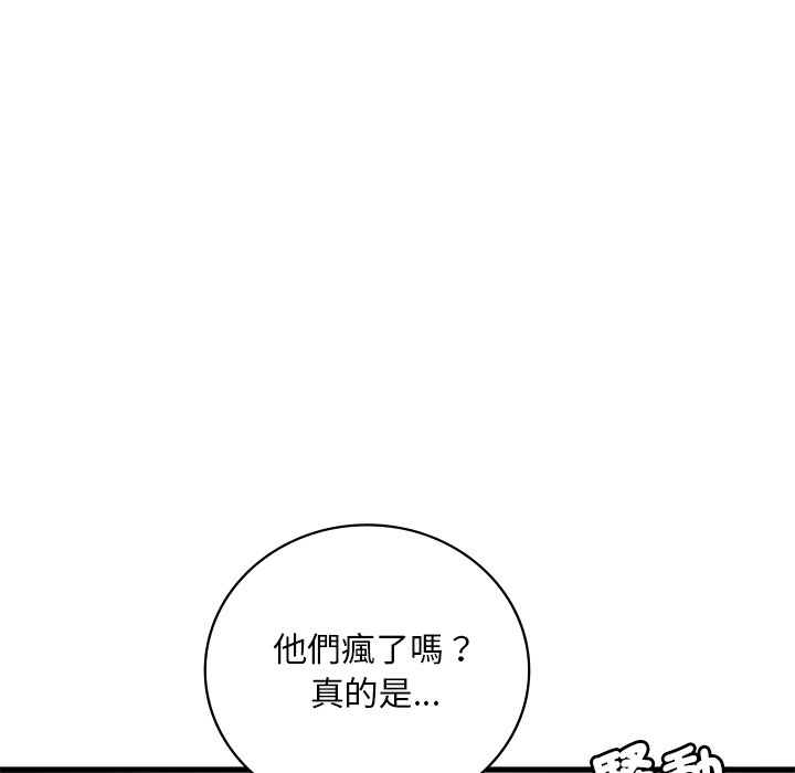 [韩国漫画] 想要拥有她/渴望占有她 剧情,熟女人妻,不伦#[207P]-106