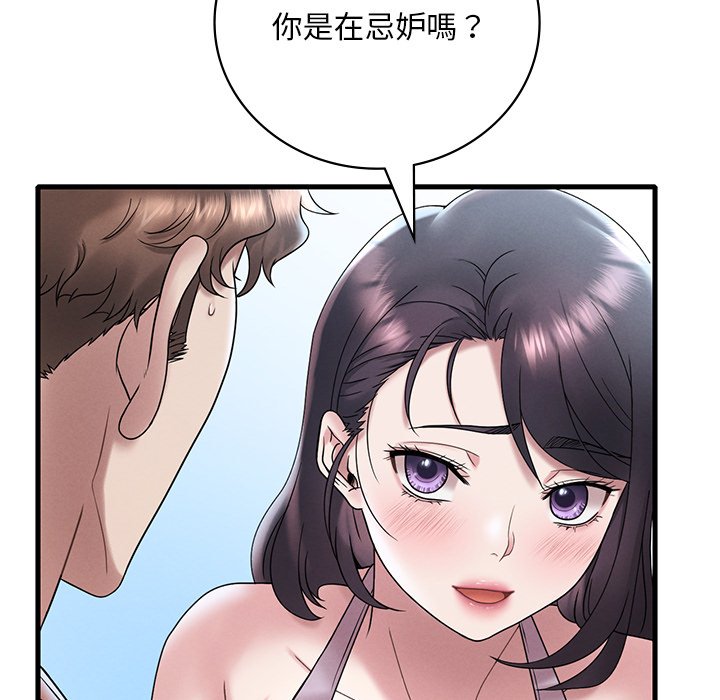 [韩国漫画] 想要拥有她/渴望占有她 剧情,熟女人妻,不伦#[207P]-169