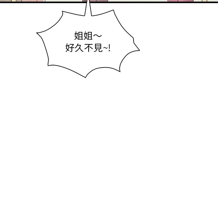 [韩国漫画] 想要拥有她/渴望占有她 剧情,熟女人妻,不伦#[207P]-179
