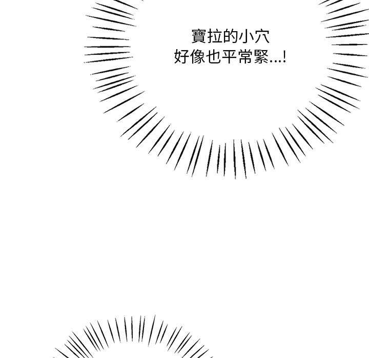 [韩国漫画] 想要拥有她/渴望占有她 剧情,熟女人妻,不伦#[207P]-85