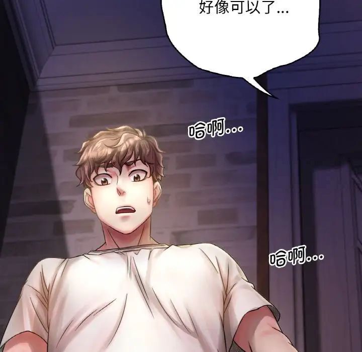 [韩国漫画] 想要拥有她/渴望占有她 剧情,熟女人妻,不伦#[223P]-10