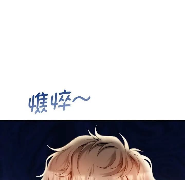 [韩国漫画] 想要拥有她/渴望占有她 剧情,熟女人妻,不伦#[223P]-101