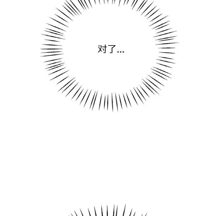 [韩国漫画] 想要拥有她/渴望占有她 剧情,熟女人妻,不伦#[223P]-103