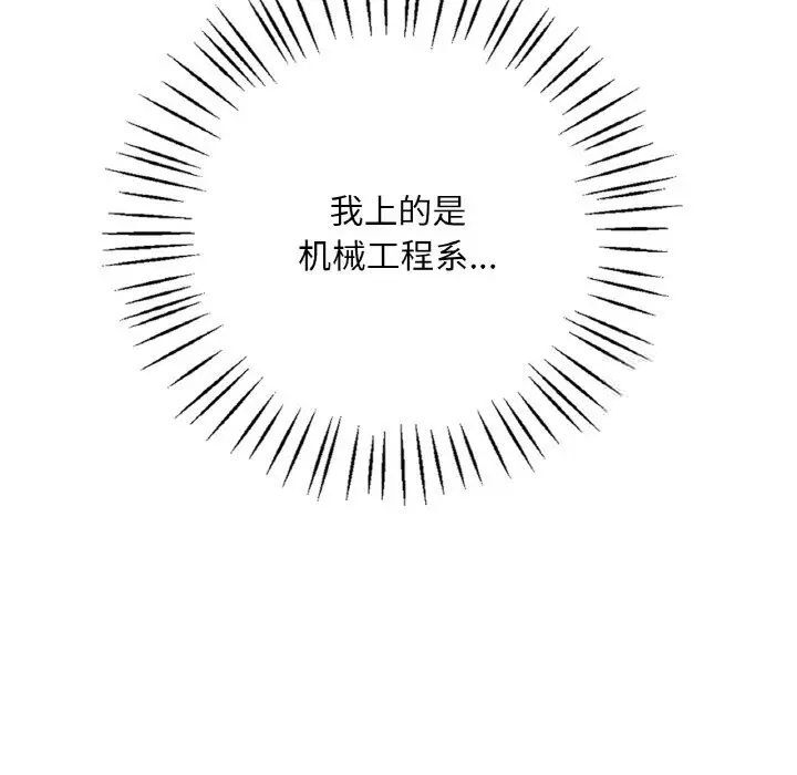 [韩国漫画] 想要拥有她/渴望占有她 剧情,熟女人妻,不伦#[223P]-104