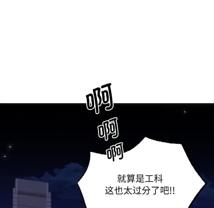 [韩国漫画] 想要拥有她/渴望占有她 剧情,熟女人妻,不伦#[223P]-105