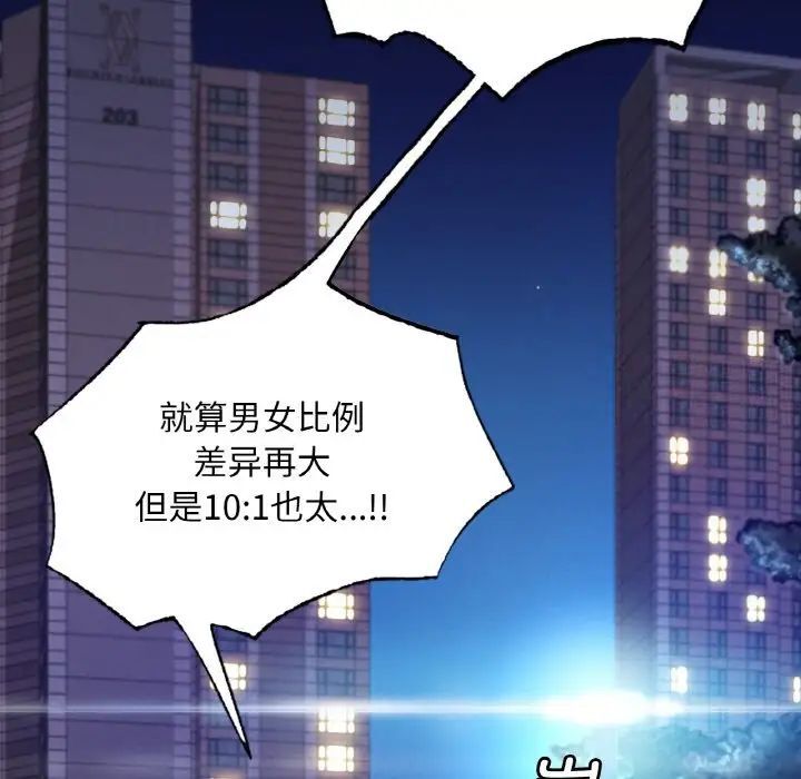 [韩国漫画] 想要拥有她/渴望占有她 剧情,熟女人妻,不伦#[223P]-106