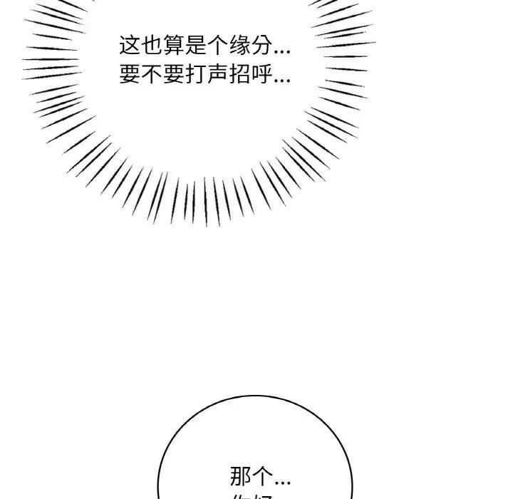 [韩国漫画] 想要拥有她/渴望占有她 剧情,熟女人妻,不伦#[223P]-117