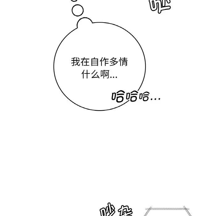[韩国漫画] 想要拥有她/渴望占有她 剧情,熟女人妻,不伦#[223P]-120