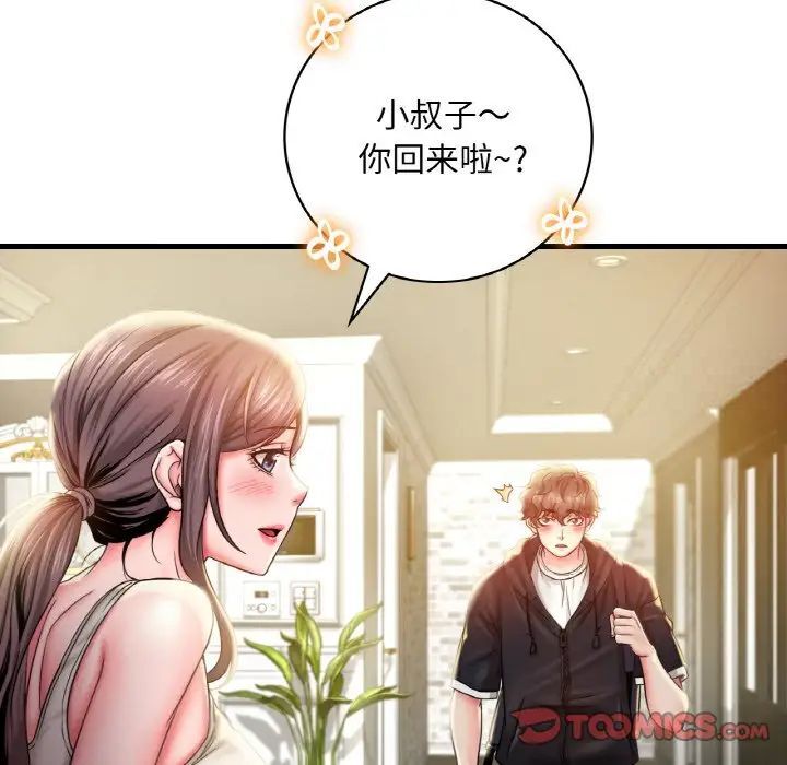 [韩国漫画] 想要拥有她/渴望占有她 剧情,熟女人妻,不伦#[223P]-127