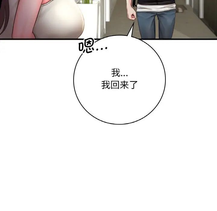 [韩国漫画] 想要拥有她/渴望占有她 剧情,熟女人妻,不伦#[223P]-128