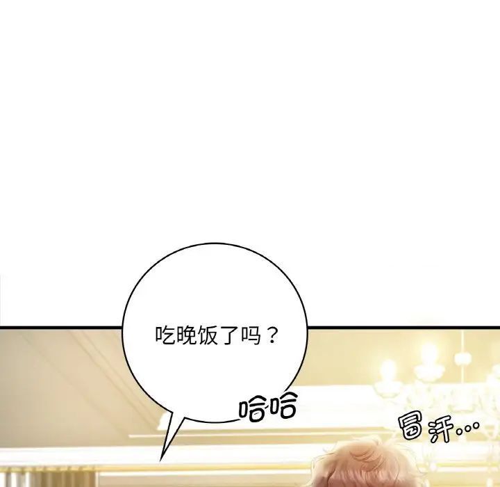 [韩国漫画] 想要拥有她/渴望占有她 剧情,熟女人妻,不伦#[223P]-129