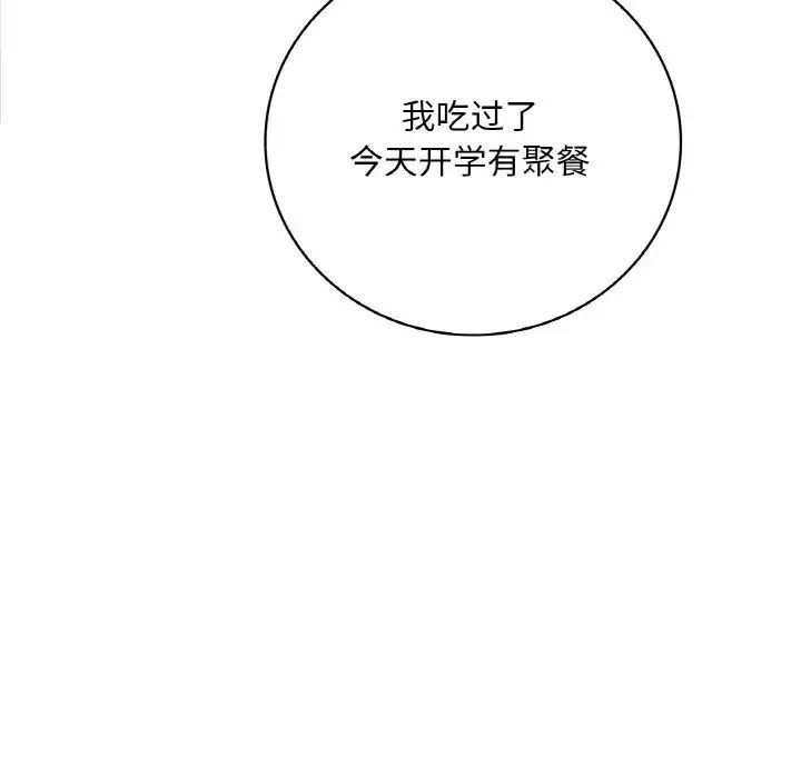 [韩国漫画] 想要拥有她/渴望占有她 剧情,熟女人妻,不伦#[223P]-131