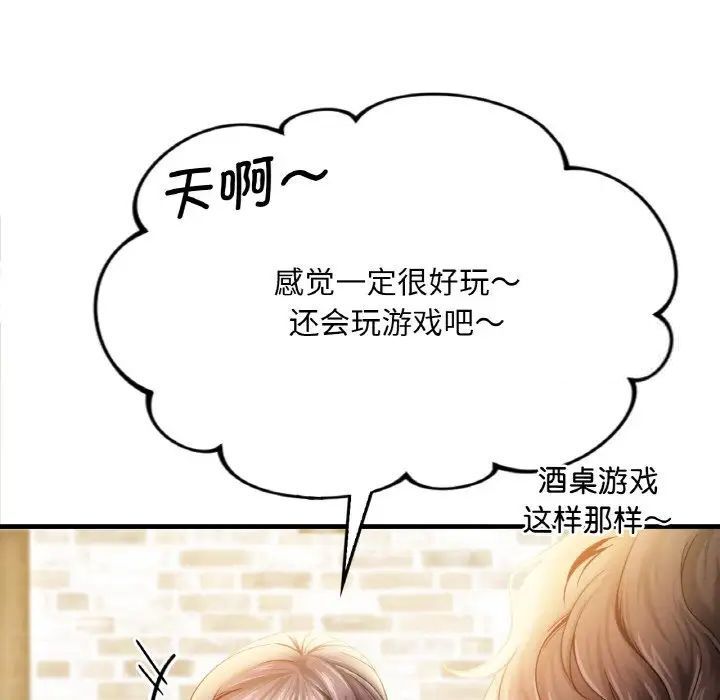 [韩国漫画] 想要拥有她/渴望占有她 剧情,熟女人妻,不伦#[223P]-132