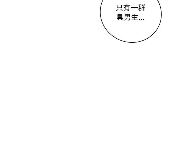 [韩国漫画] 想要拥有她/渴望占有她 剧情,熟女人妻,不伦#[223P]-137