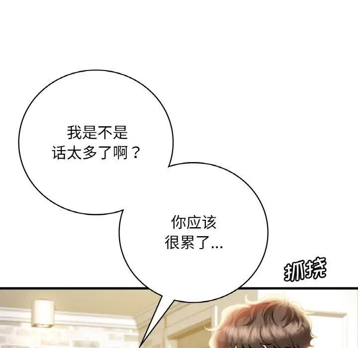 [韩国漫画] 想要拥有她/渴望占有她 剧情,熟女人妻,不伦#[223P]-138