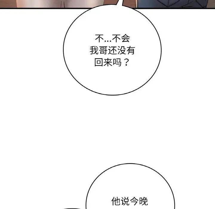 [韩国漫画] 想要拥有她/渴望占有她 剧情,熟女人妻,不伦#[223P]-140