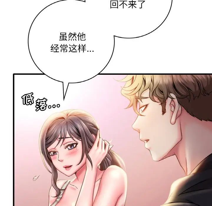 [韩国漫画] 想要拥有她/渴望占有她 剧情,熟女人妻,不伦#[223P]-141