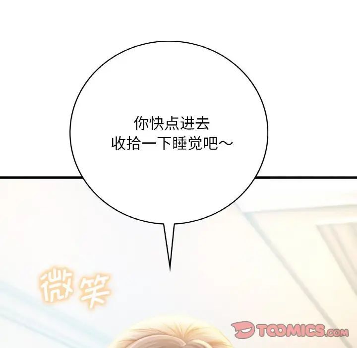 [韩国漫画] 想要拥有她/渴望占有她 剧情,熟女人妻,不伦#[223P]-143