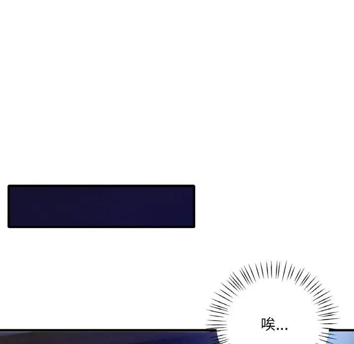 [韩国漫画] 想要拥有她/渴望占有她 剧情,熟女人妻,不伦#[223P]-146