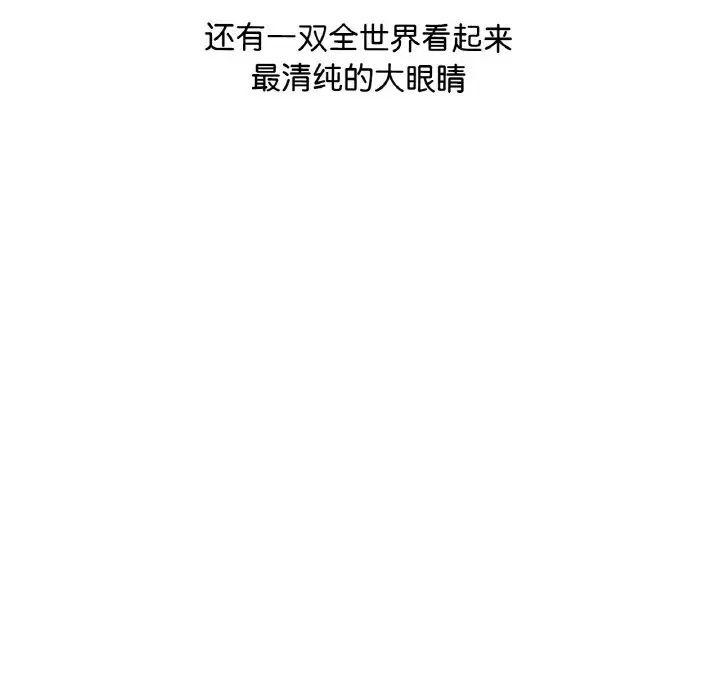 [韩国漫画] 想要拥有她/渴望占有她 剧情,熟女人妻,不伦#[223P]-158