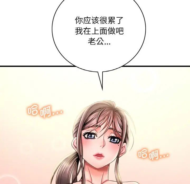 [韩国漫画] 想要拥有她/渴望占有她 剧情,熟女人妻,不伦#[223P]-16