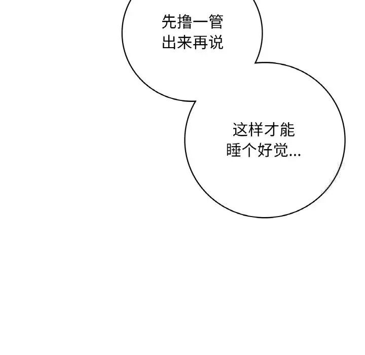 [韩国漫画] 想要拥有她/渴望占有她 剧情,熟女人妻,不伦#[223P]-171