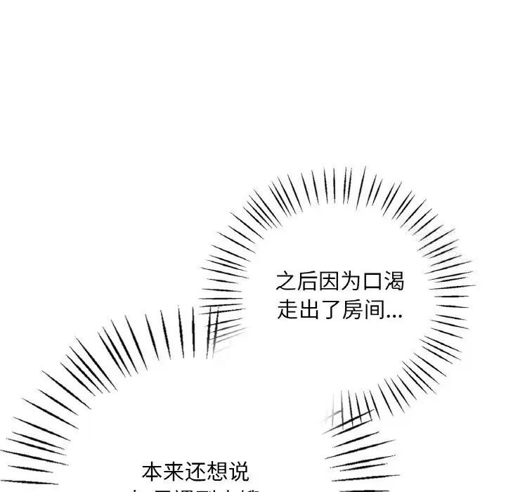 [韩国漫画] 想要拥有她/渴望占有她 剧情,熟女人妻,不伦#[223P]-184