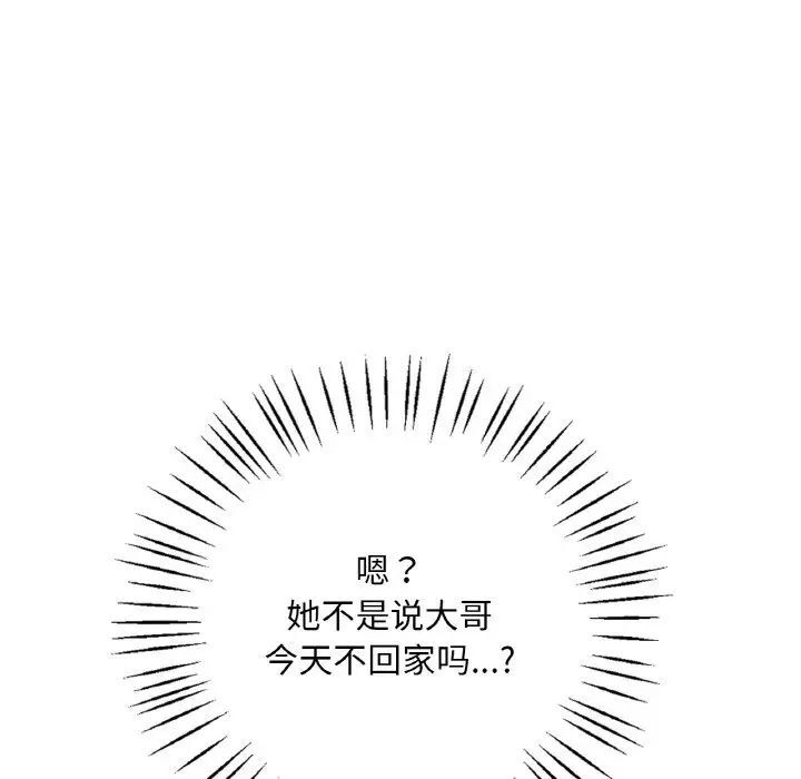 [韩国漫画] 想要拥有她/渴望占有她 剧情,熟女人妻,不伦#[223P]-195