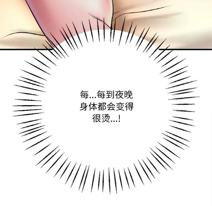 [韩国漫画] 想要拥有她/渴望占有她 剧情,熟女人妻,不伦#[223P]-202