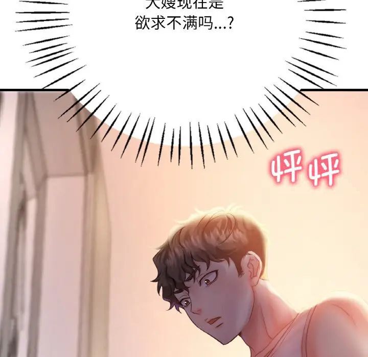 [韩国漫画] 想要拥有她/渴望占有她 剧情,熟女人妻,不伦#[223P]-218