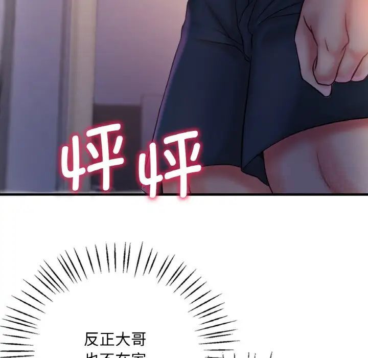 [韩国漫画] 想要拥有她/渴望占有她 剧情,熟女人妻,不伦#[223P]-220