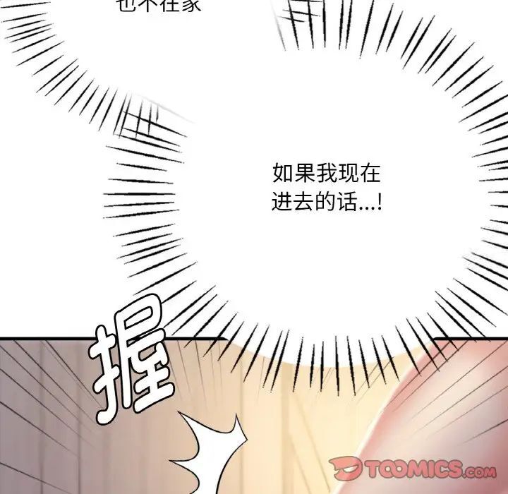 [韩国漫画] 想要拥有她/渴望占有她 剧情,熟女人妻,不伦#[223P]-221