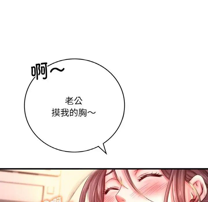 [韩国漫画] 想要拥有她/渴望占有她 剧情,熟女人妻,不伦#[223P]-32