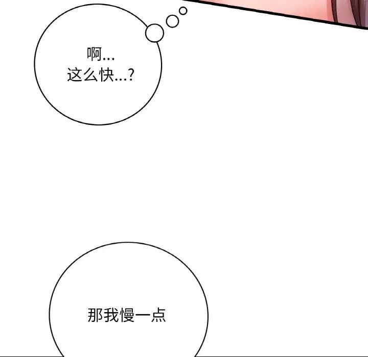 [韩国漫画] 想要拥有她/渴望占有她 剧情,熟女人妻,不伦#[223P]-47