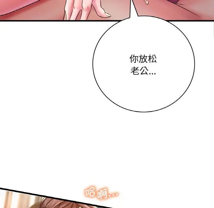 [韩国漫画] 想要拥有她/渴望占有她 剧情,熟女人妻,不伦#[223P]-50