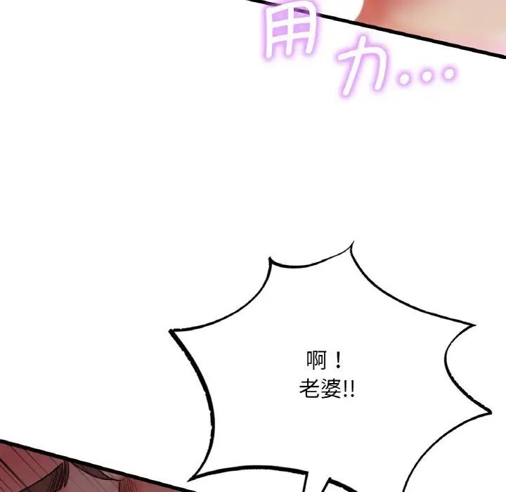 [韩国漫画] 想要拥有她/渴望占有她 剧情,熟女人妻,不伦#[223P]-52