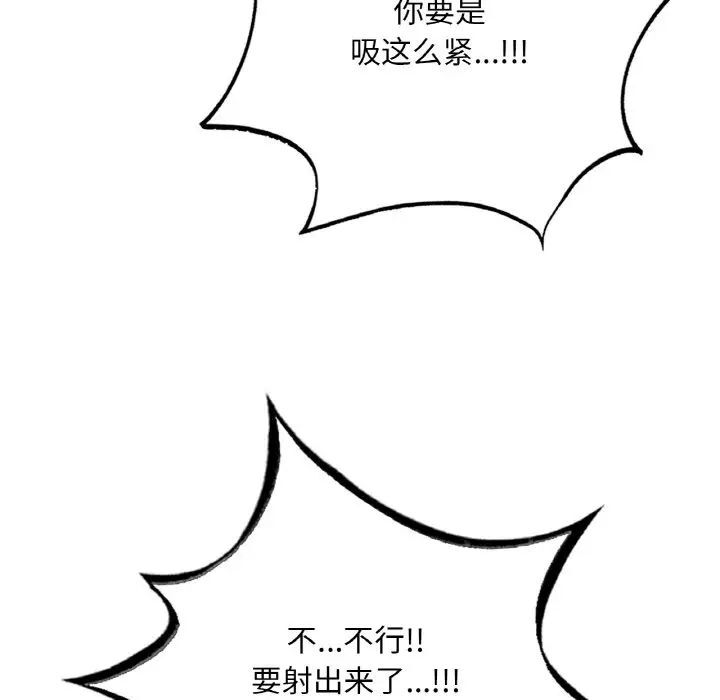 [韩国漫画] 想要拥有她/渴望占有她 剧情,熟女人妻,不伦#[223P]-54