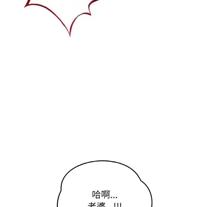 [韩国漫画] 想要拥有她/渴望占有她 剧情,熟女人妻,不伦#[223P]-57