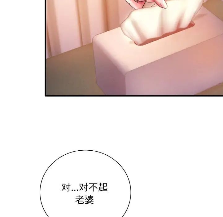 [韩国漫画] 想要拥有她/渴望占有她 剧情,熟女人妻,不伦#[223P]-68