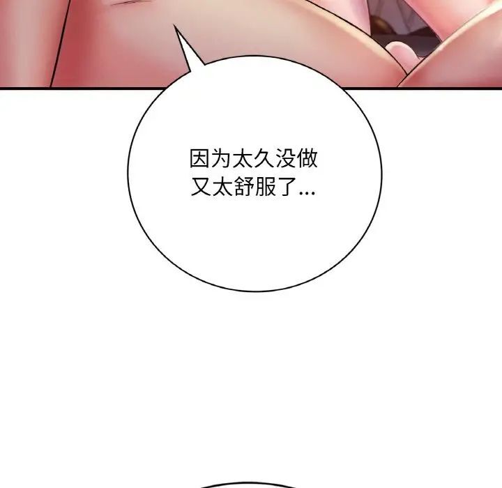 [韩国漫画] 想要拥有她/渴望占有她 剧情,熟女人妻,不伦#[223P]-70