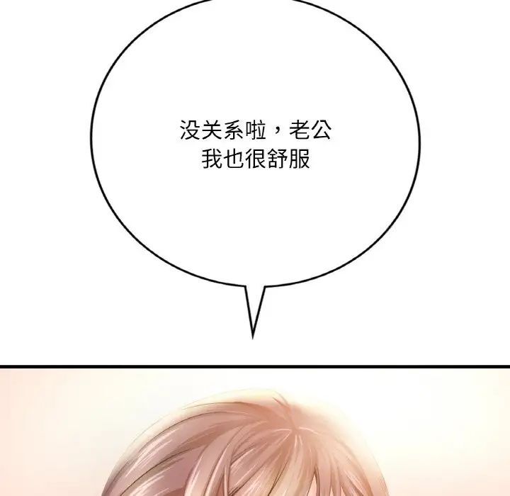 [韩国漫画] 想要拥有她/渴望占有她 剧情,熟女人妻,不伦#[223P]-71