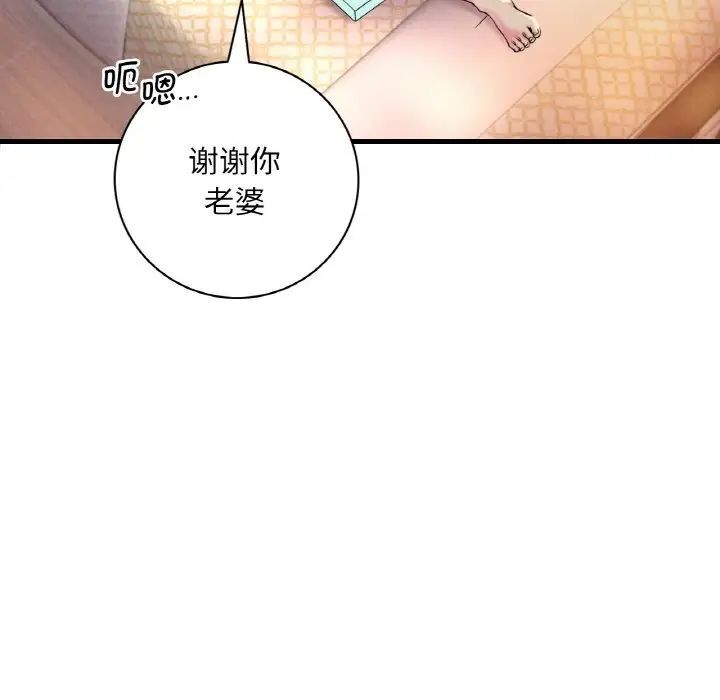 [韩国漫画] 想要拥有她/渴望占有她 剧情,熟女人妻,不伦#[223P]-74