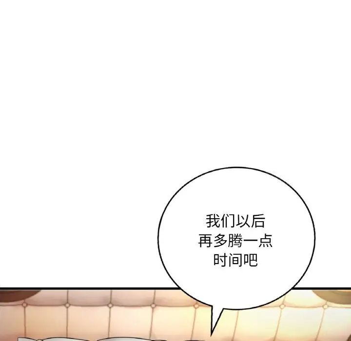[韩国漫画] 想要拥有她/渴望占有她 剧情,熟女人妻,不伦#[223P]-75