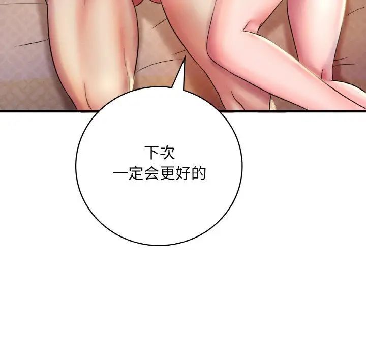 [韩国漫画] 想要拥有她/渴望占有她 剧情,熟女人妻,不伦#[223P]-77