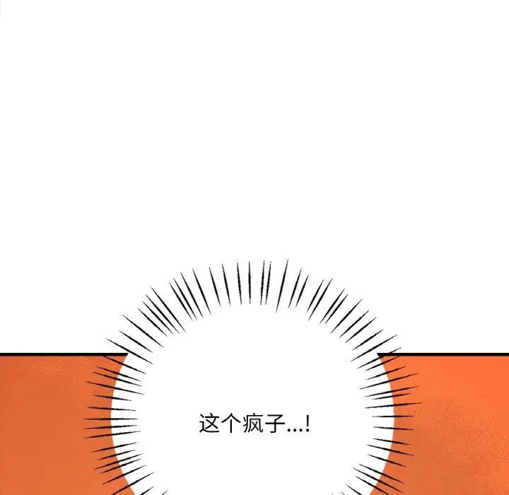 [韩国漫画] 想要拥有她/渴望占有她 剧情,熟女人妻,不伦#[223P]-81