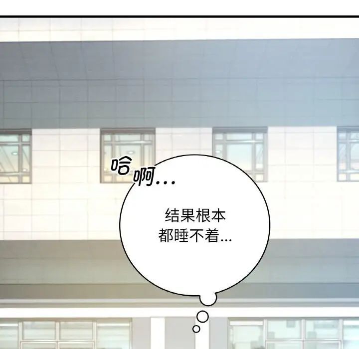 [韩国漫画] 想要拥有她/渴望占有她 剧情,熟女人妻,不伦#[223P]-86